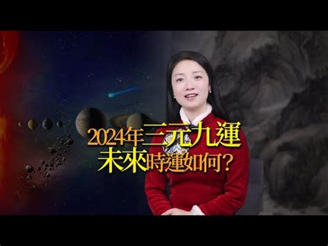 未來20年走火運|九運玄學｜踏入九運未來20年有甚麼衝擊？邊4種人最旺？7大屬 